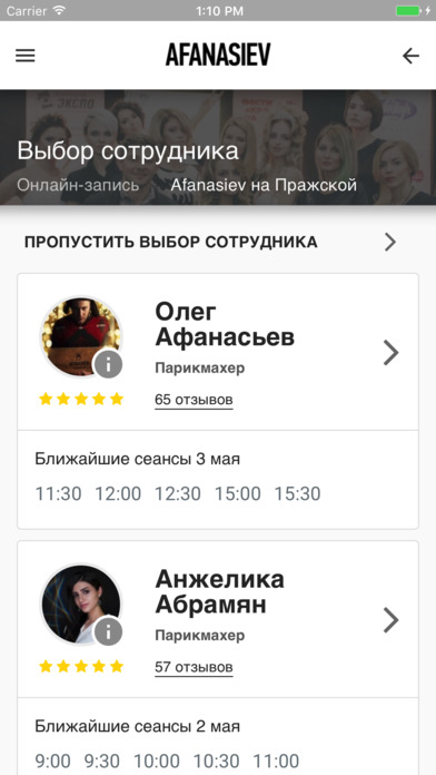 AFANASIEV STUDIO screenshot 3