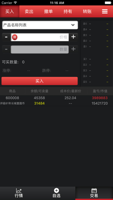 宁夏金丝路 screenshot 4
