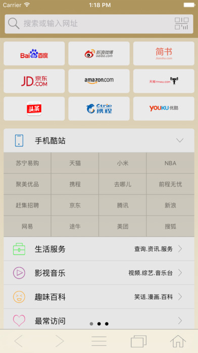 寰宇(环宇)vpn浏览器 for 英利国际加速版 screenshot 3