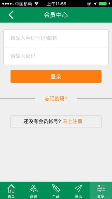 河北生态农业平台 screenshot 4