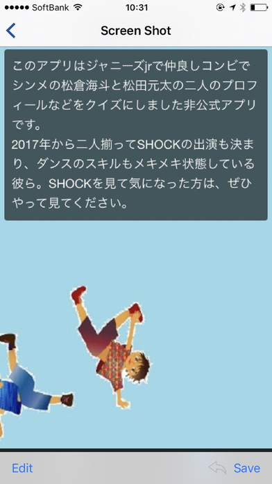 クイズ　for　松松 screenshot 2