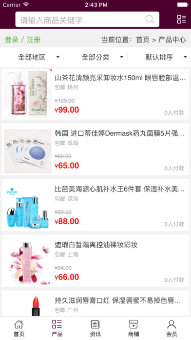 中国化妆品网. screenshot 2