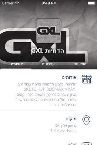 GXL הדמיות by AppsVillage screenshot 3