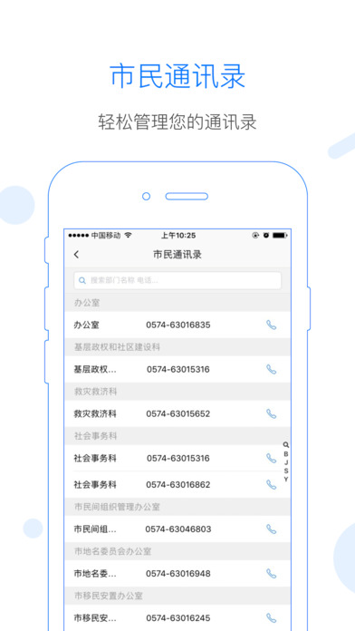 爱慈溪 screenshot 4