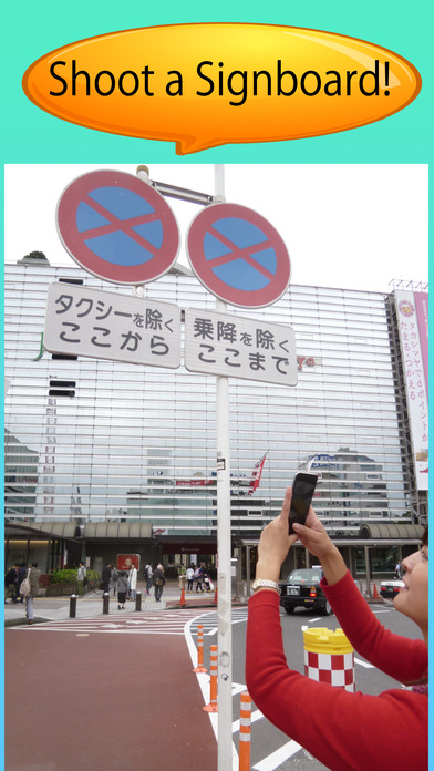TokyoTrans-camera translate JP screenshot 3