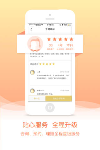 金象保险-领先的香港保险一站式服务平台 screenshot 4