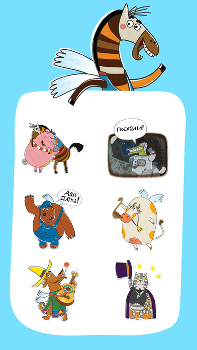 Flying Animals Full Sticker Pack screenshot 2