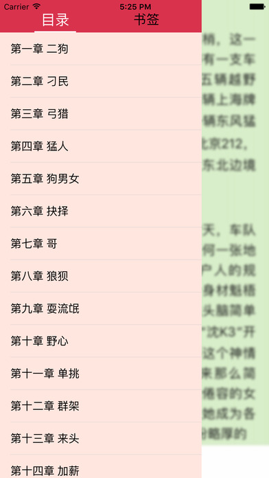 ?言情小说? screenshot 4