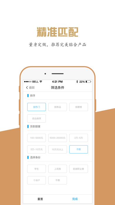 小马快借-小额现金极速贷款软件 screenshot 4