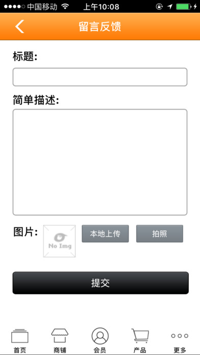 安徽餐饮 screenshot 4