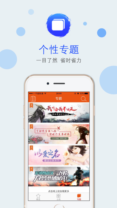 【 淘小说 】- 免费TXT电子书下载阅读器 screenshot 2