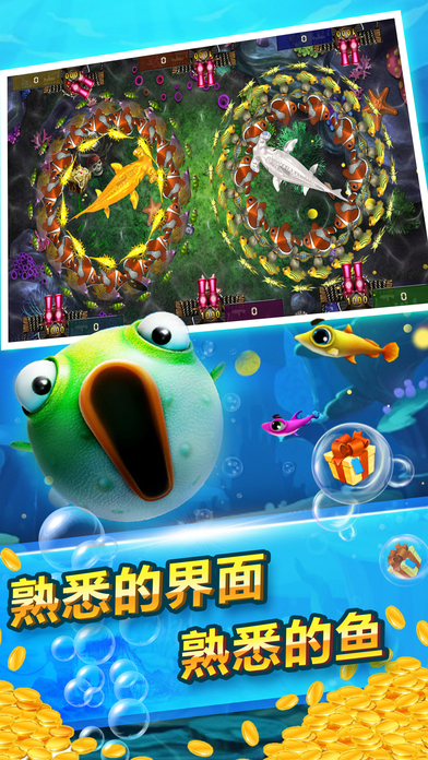 龙猫捕鱼-全民疯狂打鱼游戏 screenshot 3