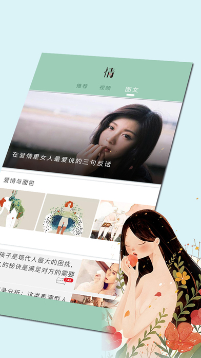 情感专栏-心理咨询倾诉情感 screenshot 3