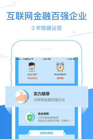 拓道金服-车贷金融理财平台 screenshot 2