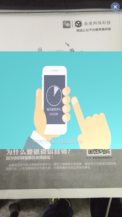 AR易商宝 screenshot 3