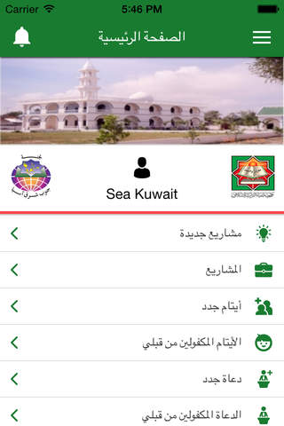 Sea Kuwait screenshot 3