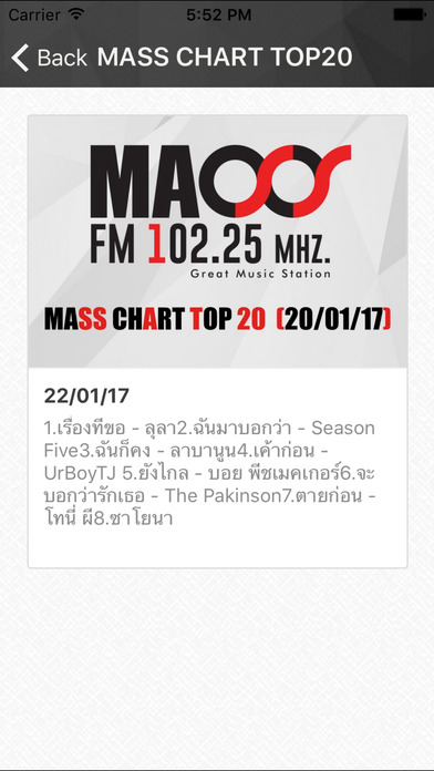 Mass FM 102.25 screenshot 4