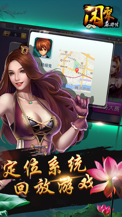 闲聚游戏 screenshot 3