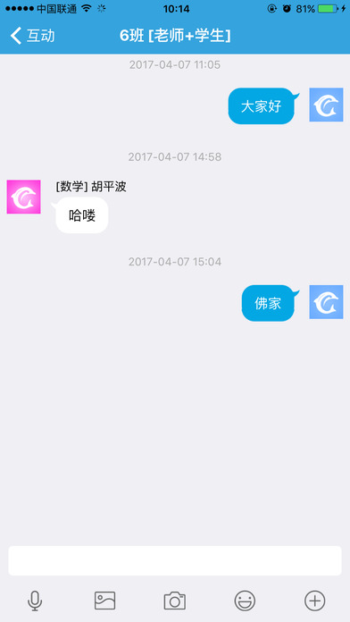 毕节教育云 screenshot 3