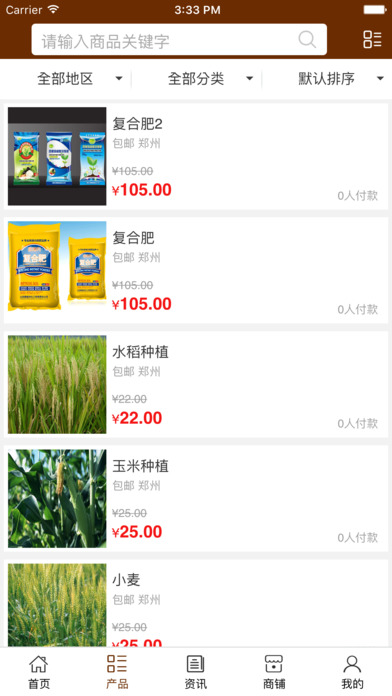 农业信息行业网 screenshot 3