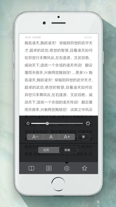 TXT阅读器－海量小说全本离线阅读 screenshot 3