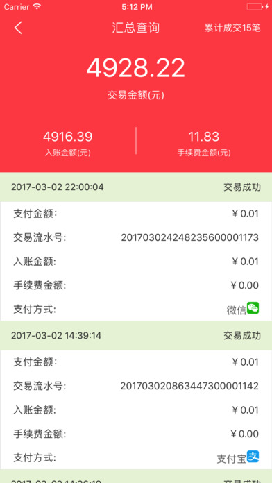 迷你收-MiniPay全渠道聚合支付专家 screenshot 3