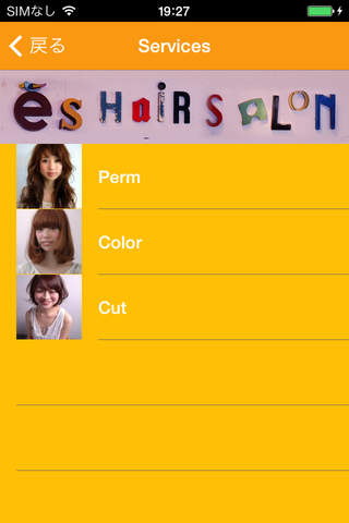 平和台 美容室 es hairsalon screenshot 4