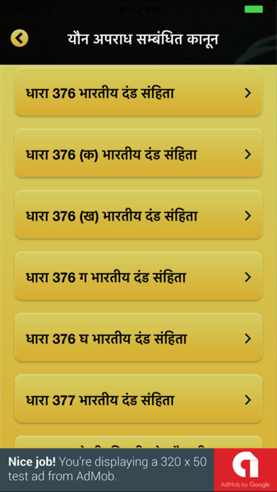Kanooni Dhara-Indian Law IPC (Indian Penal Code) screenshot 3