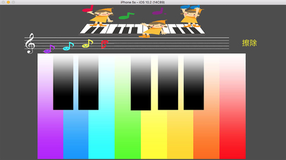 彩虹色的钢琴键盘 screenshot 3