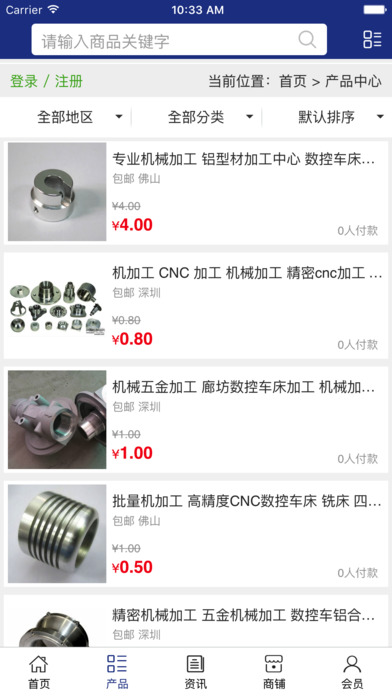 中国机械加工. screenshot 3