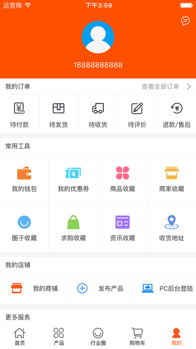 中国服装形象网 screenshot 4