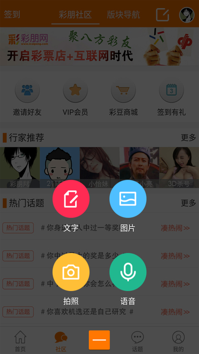 彩朋网 screenshot 3