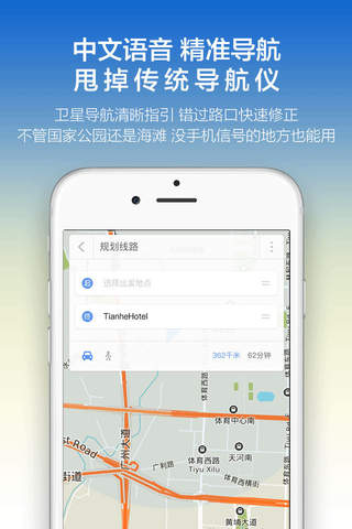 普吉岛地图 - 探途离线地图提供的泰国自由行自驾游导航 screenshot 3