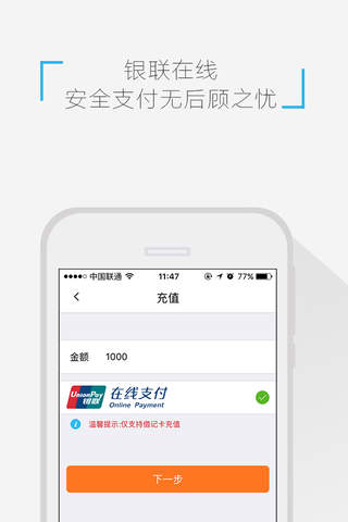 民兴钱包 screenshot 3