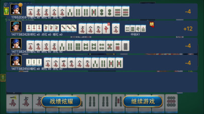 将星棋牌 screenshot 4