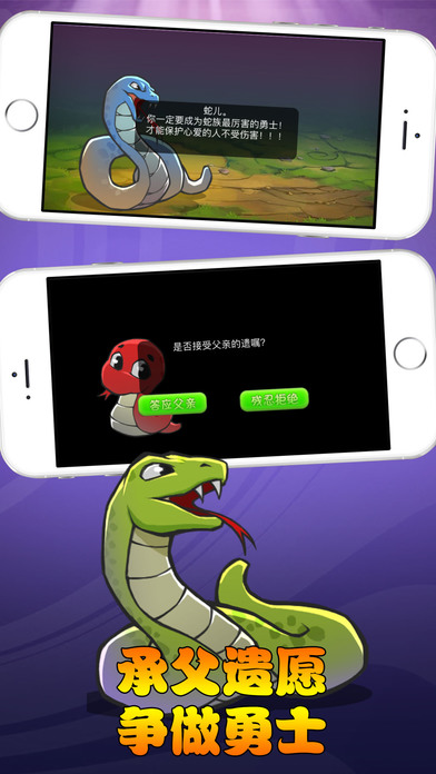 疯狂贪吃蛇-最强蛇蛇争霸大作战单机版 screenshot 3