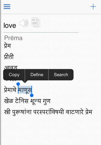 Marathi Dictionary ++ screenshot 3