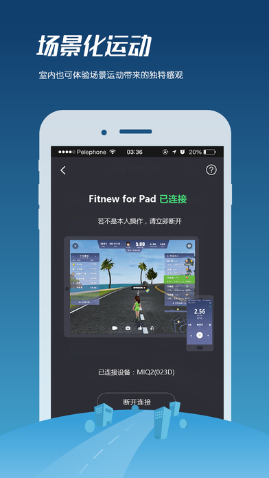 Fitnew-潮好玩的在线运动平台 screenshot 2