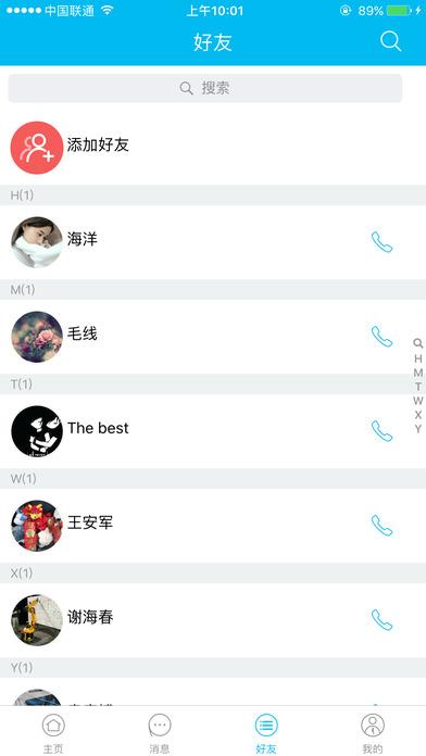侨商服务平台 screenshot 3