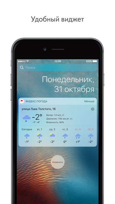 Снимок экрана iPhone 5