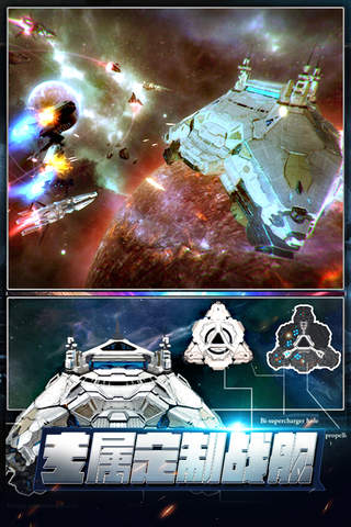 银河星际 穿越时空未来宇宙掠夺者 screenshot 3