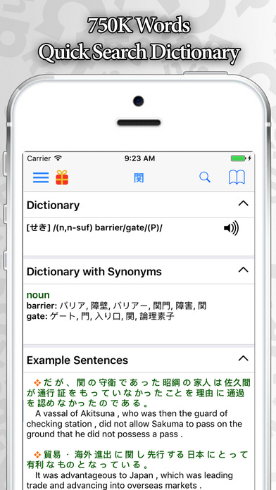 Japanese English Dictionary Offline Translator screenshot 2