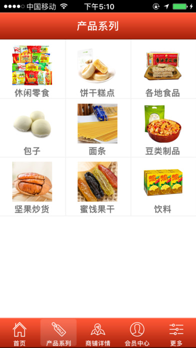 进口食品 screenshot 2