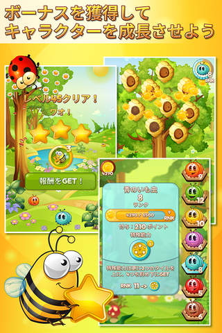 Blossom Bugs Quest! screenshot 2