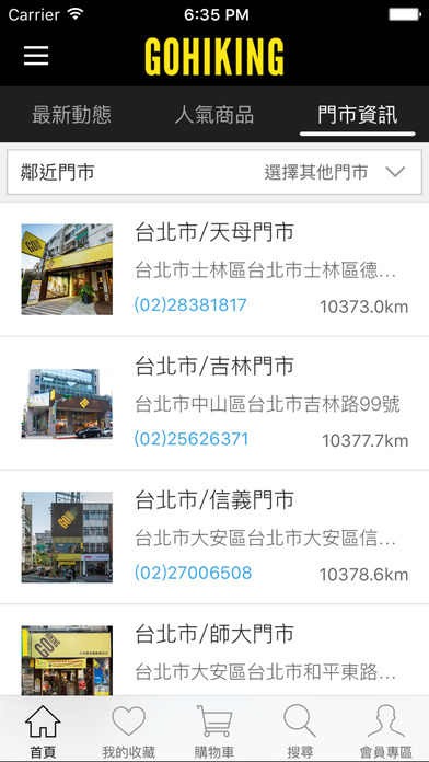 GoHiking 官方購物網站 screenshot 4
