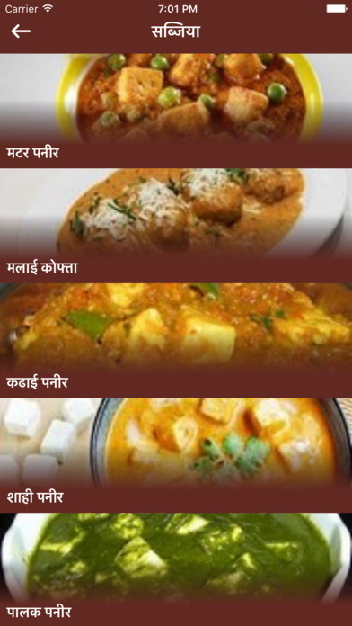 Recipe Hindi screenshot 3