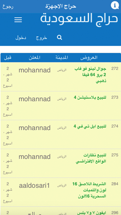تطبيق حراج السعودية screenshot 3
