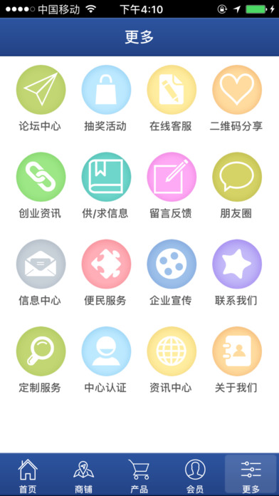 中国智能门户 screenshot 3
