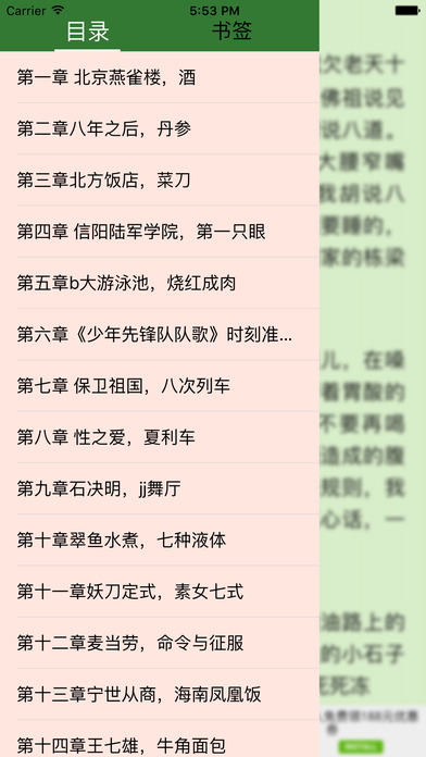 春风十里不如你-北京三部曲 screenshot 3