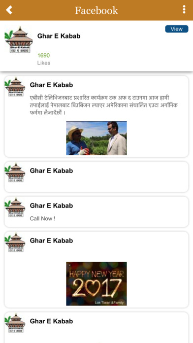 gharekabab screenshot 4